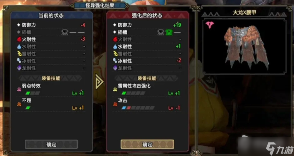《怪物猎人崛起曙光》防具怪异强化SL观星技巧攻略分享