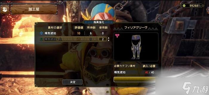 《怪物猎人崛起：曙光》防具怪异炼化方法