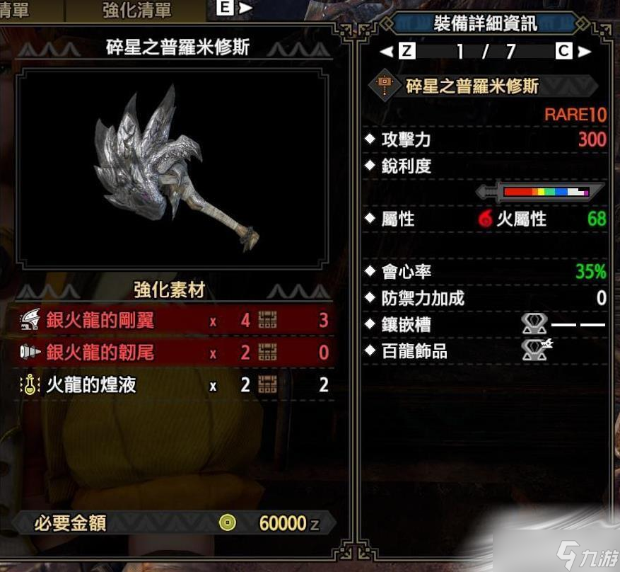 《怪物猎人崛起：曙光》第一弹新增大锤一览
