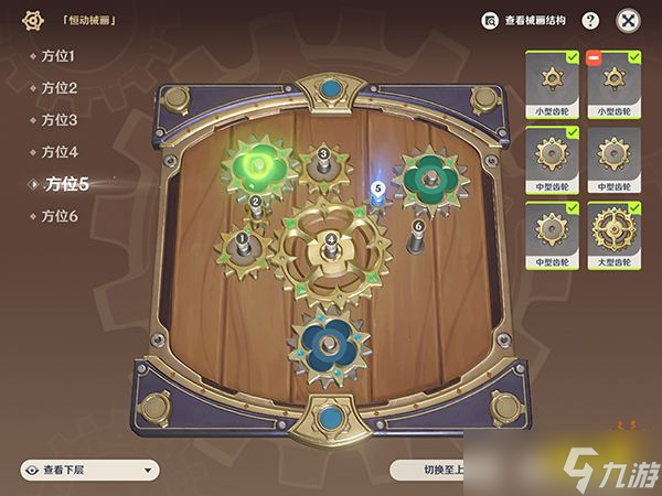 《原神》恒动械画第一关攻略 恒动械画第一天要怎么玩？