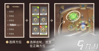 《原神》恒动械画部件复原方法