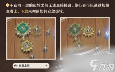 《原神》恒动械画部件复原方法