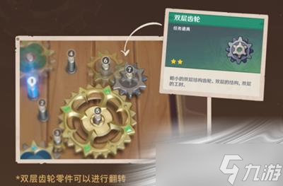 《原神》恒动械画部件复原方法