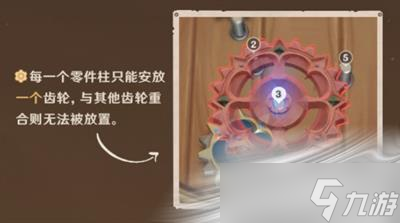 《原神》恒动械画部件复原方法