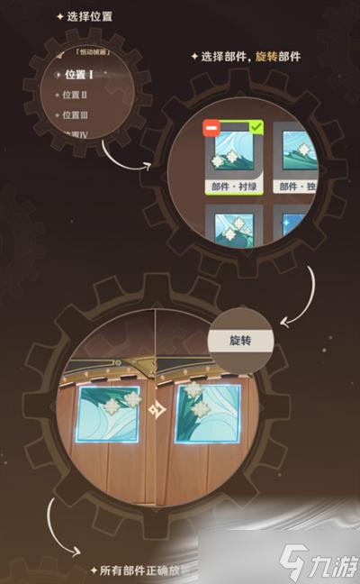 《原神》恒动械画部件复原方法