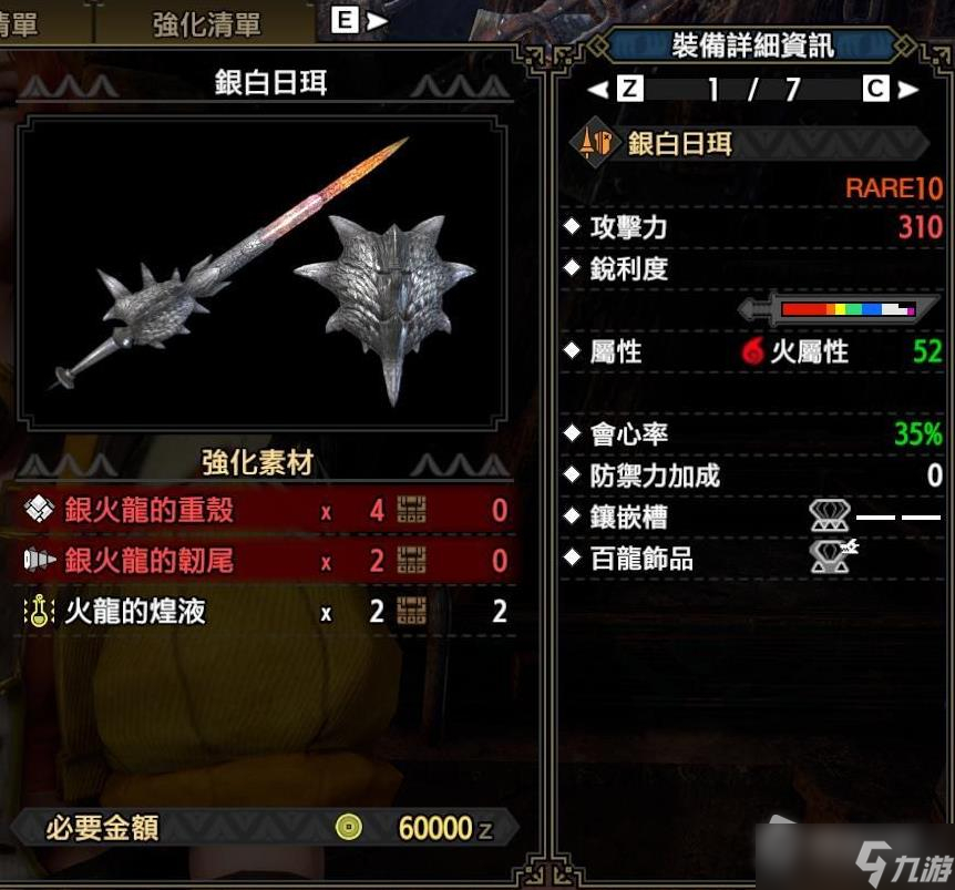 《怪物猎人崛起：曙光》第一弹新增铳枪一览