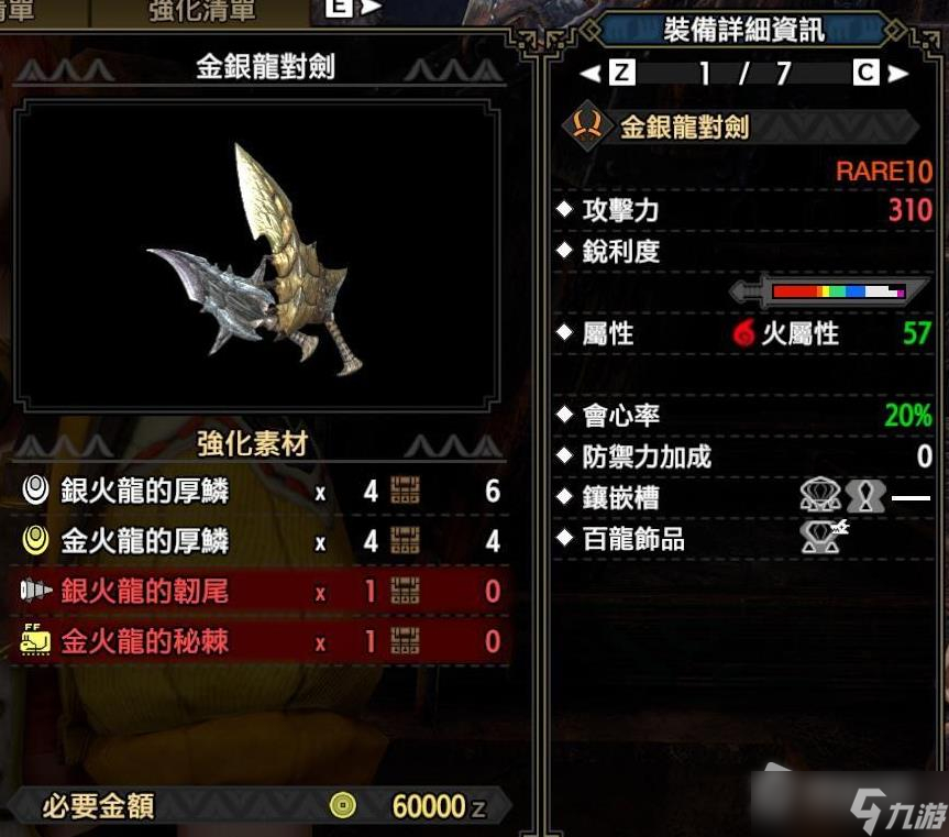 《怪物猎人崛起：曙光》第一弹新增双刀一览