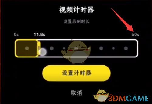 《snapchat》录制视频方法