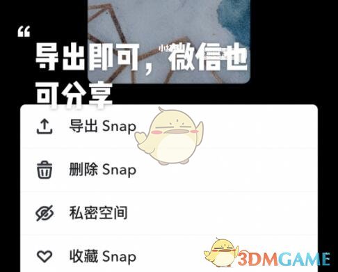 《snapchat》保存视频方法