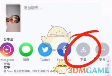 《snapchat》漫画脸特效使用方法