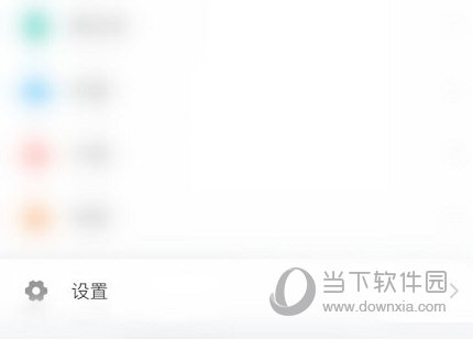 学习通怎么关闭微信通知