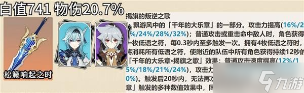 《原神》五星双手剑使用角色推荐