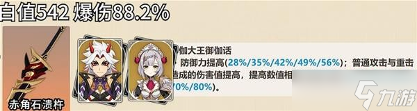 《原神》五星双手剑使用角色推荐