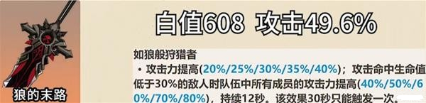 《原神》五星双手剑使用角色推荐