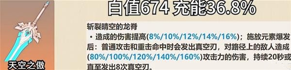 《原神》五星双手剑使用角色推荐