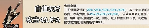 《原神》五星双手剑使用角色推荐