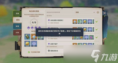 《原神》怎么刷必须精进的武艺任务