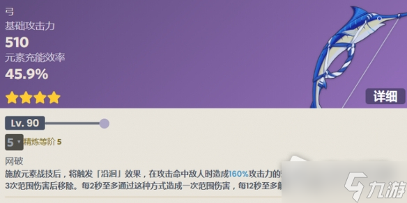 《原神》竭泽突破材料一览