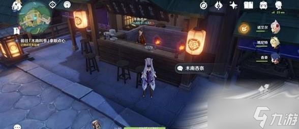 《原神》千里之信任务攻略