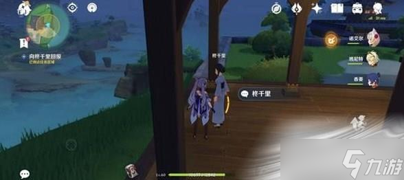《原神》千里之信任务攻略