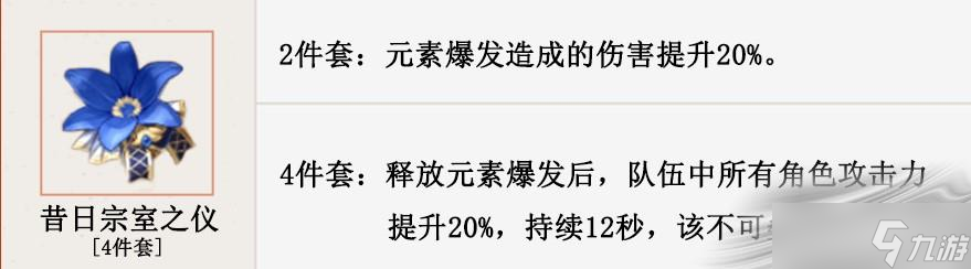 《原神》班尼特与云堇增伤区别