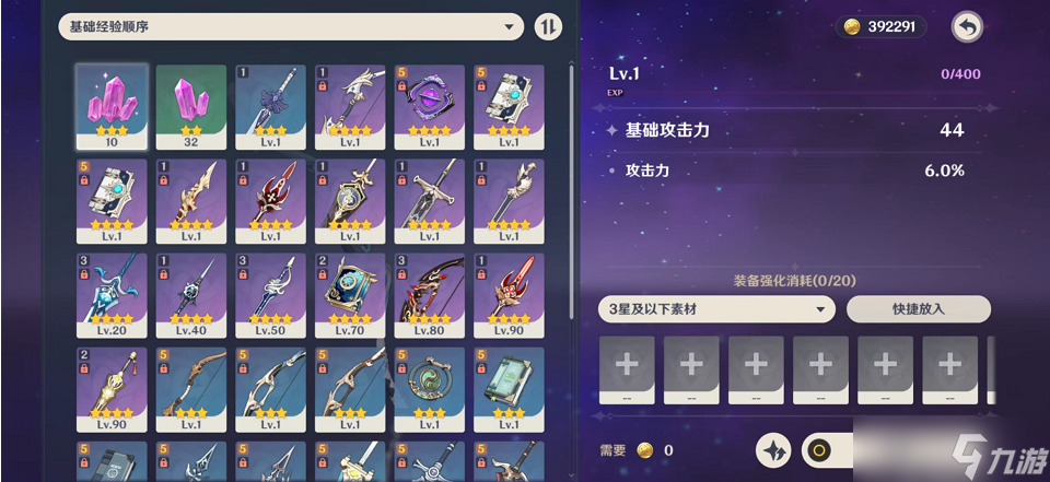 原神新人入坑攻略 3.0前后入坑原神萌新武器培养攻略