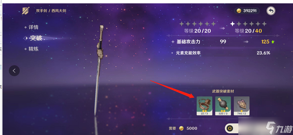 原神新人入坑攻略 3.0前后入坑原神萌新武器培养攻略