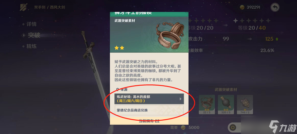 原神新人入坑攻略 3.0前后入坑原神萌新武器培养攻略