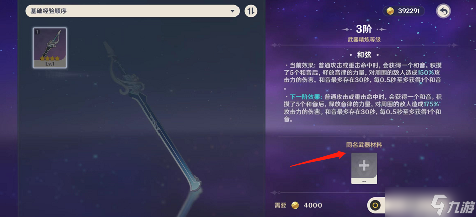 原神新人入坑攻略 3.0前后入坑原神萌新武器培养攻略