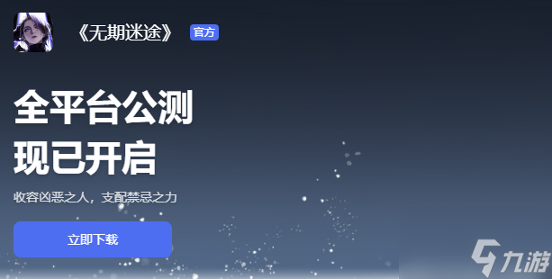 无期迷途主线2-11怎么过？