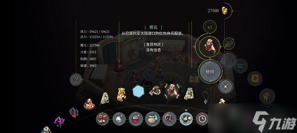 魔女之泉4衣服攻略