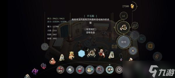 魔女之泉4衣服攻略