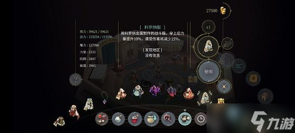 魔女之泉4衣服攻略