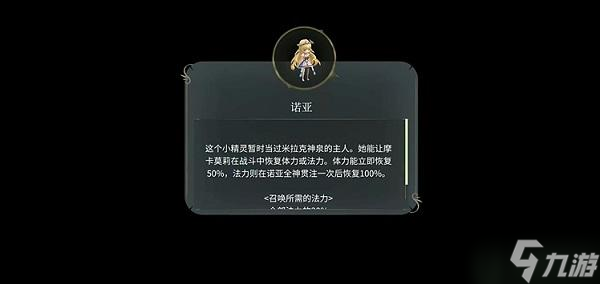 魔女之泉4阿拉卡斯怎么获得
