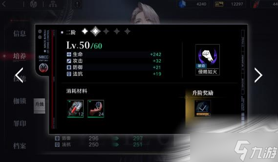 《无期迷途》角色培养攻略