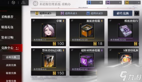 《无期迷途》角色培养攻略
