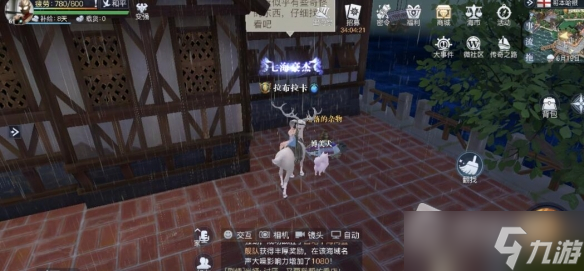 《黎明之海》哥本哈根隐藏宝物位置介绍