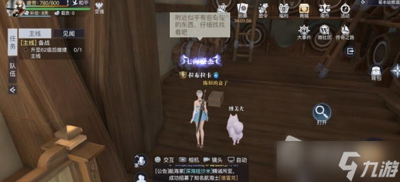 《黎明之海》哥本哈根隐藏宝物位置介绍