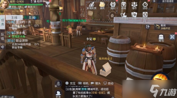《黎明之海》波尔图隐藏宝物位置介绍