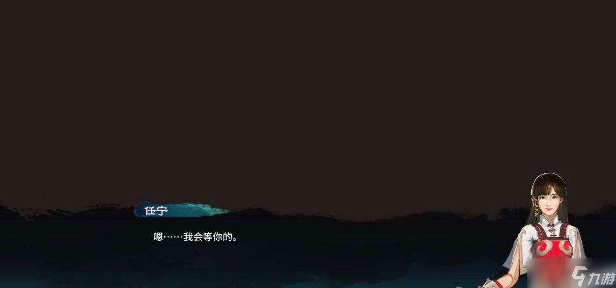 天命奇御2完美结局是什么？天命奇御2完美结局攻略