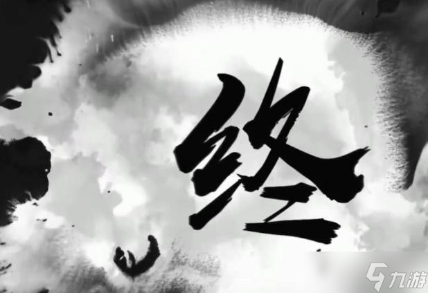 天命奇御2完美结局是什么？天命奇御2完美结局攻略