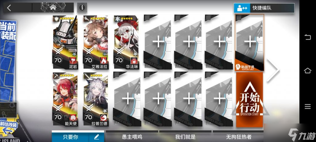 明日方舟IC-9三星怎么打？