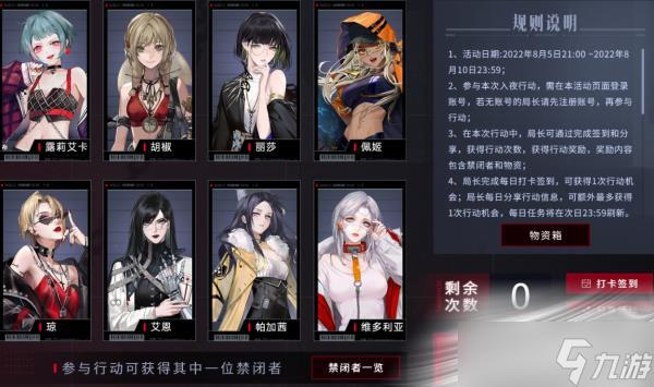 《无期迷途》预抽卡角色选择推荐