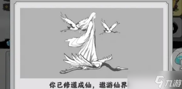 渡劫模拟器隐藏事件有哪些