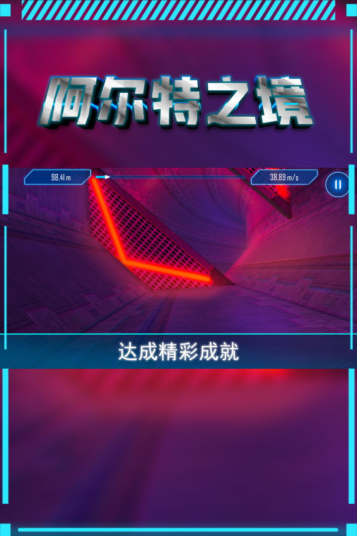 阿尔特之境好玩吗 阿尔特之境玩法简介