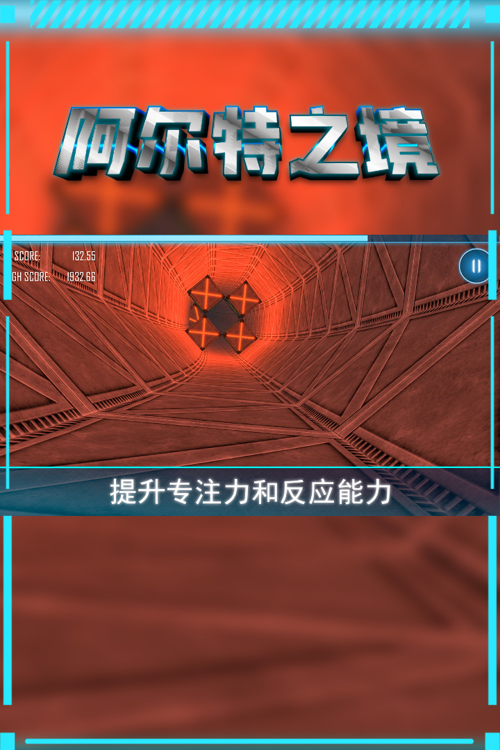 阿尔特之境好玩吗 阿尔特之境玩法简介