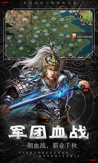 三国情缘闪耀版图1