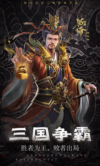 三国情缘闪耀版图2
