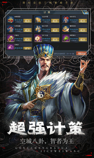 三国情缘闪耀版图3