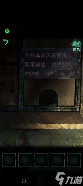 纸嫁衣4第一章通关攻略